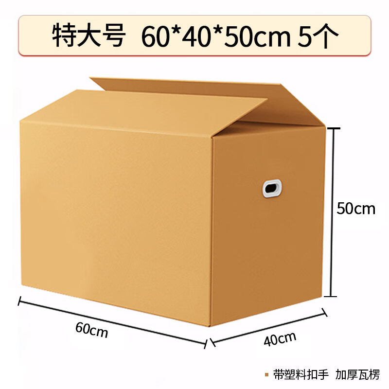 Mingya Moving Carton Extra Large Packing Box 60*40*50cm Sealed Carton Thickened Express Packing Moving Carton Box with Plastic Buckle Hand Carton Box 5 Pack 5363