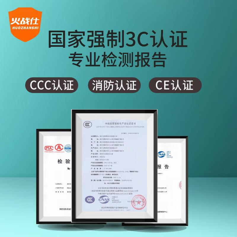 Huozhanshi vehicle-mounted fire extinguisher portable water-based fire extinguishing bottle for private cars 3C certified firefighting vehicle water extinguishing new energy firefighting 620ml water-based vehicle-mounted environmental protection