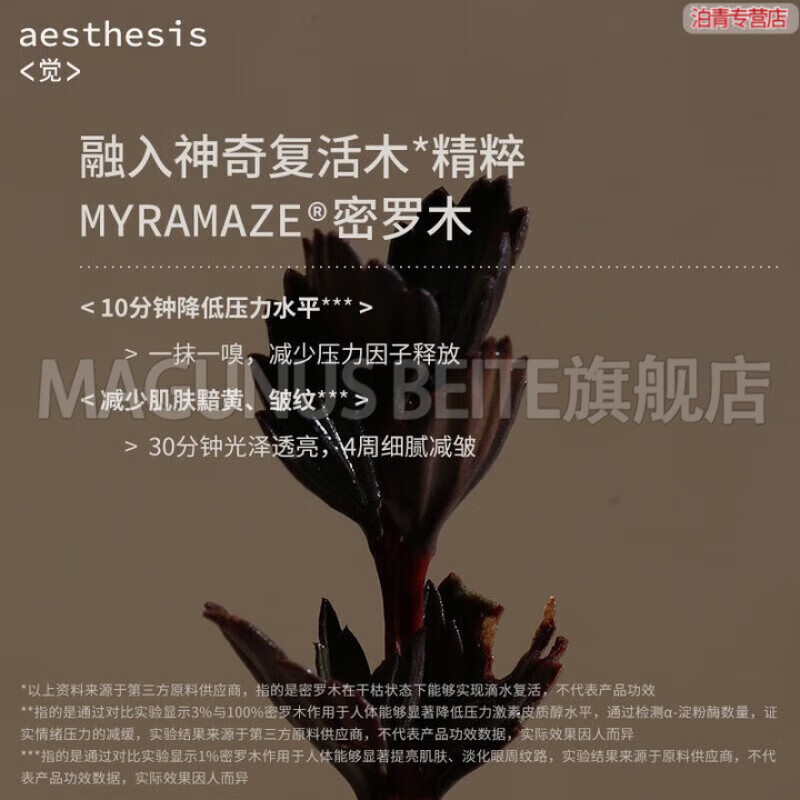 MAGUNUS BEITEae Spider King Cream aesthesis is nothing but light lines, firming, moisturizing and repairing polypeptide essence moisturizing cream ae Spider King Cream*1 bottle