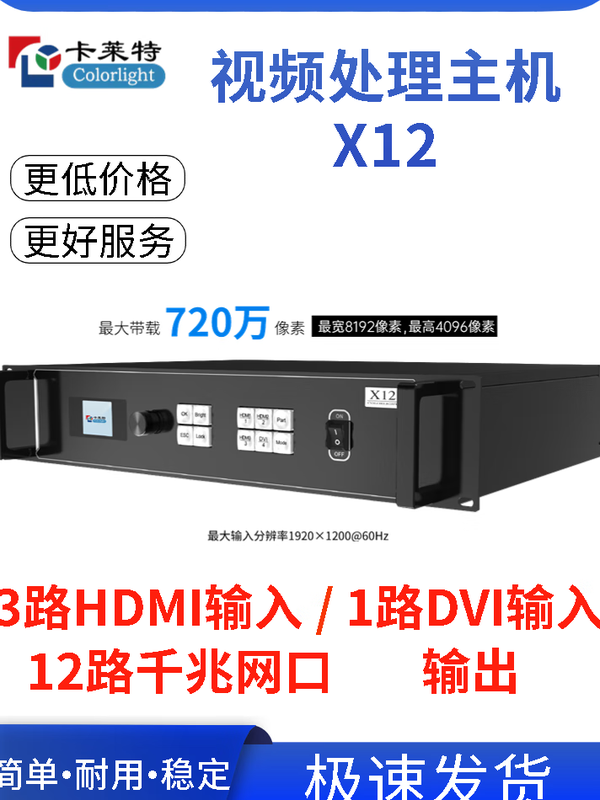 Video processor X2S4Sled full color screen sending card synchronous receiving card outdoor control card repair X4S main control processor outdoor