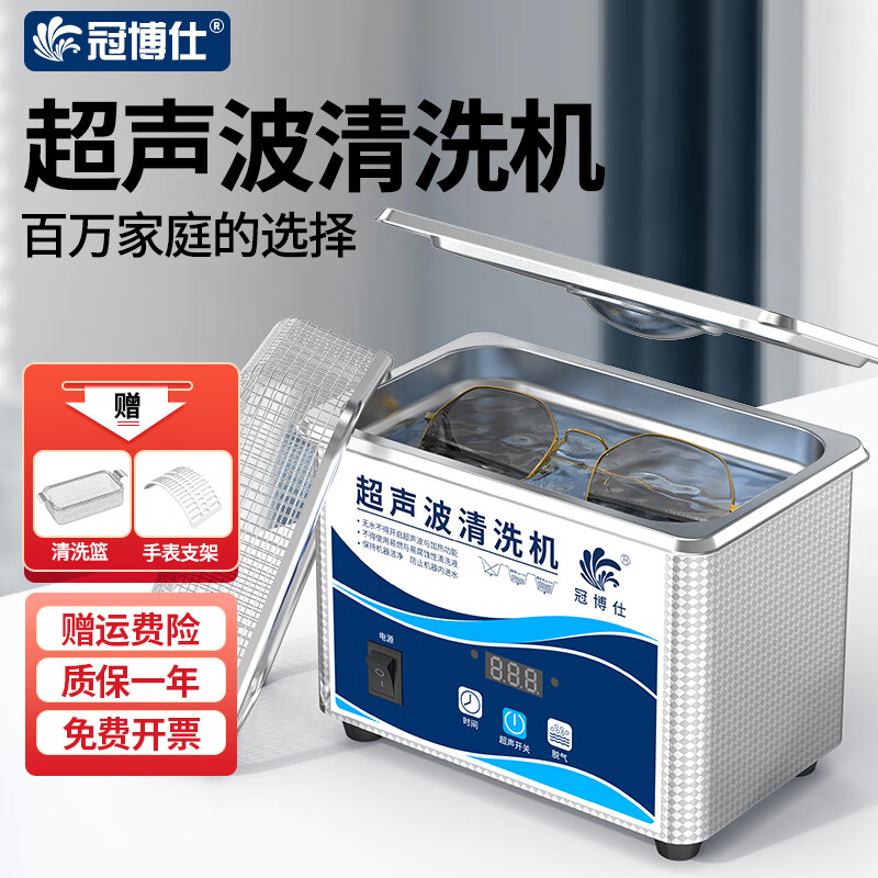 Guanboshi household ultrasonic cleaning machine glasses cleaning machine washing jewelry denture braces watches washing jewelry industrial nozzle printer cartridge oil nozzle small commercial ultrasonic cleaning machine GA010G 1.0L/80W (digital display model)
