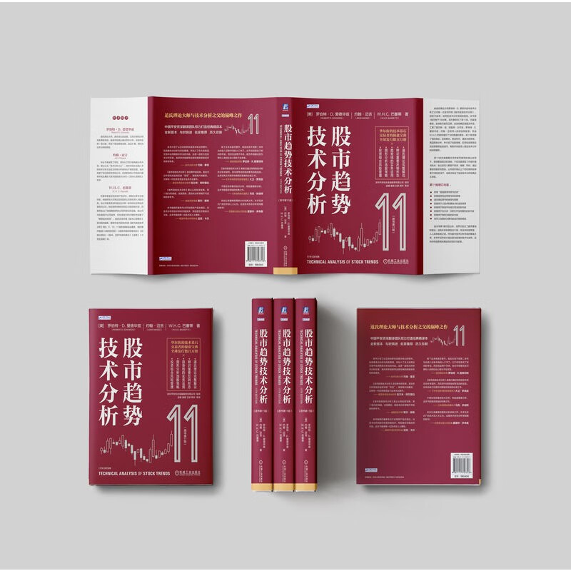 Technical Analysis of Stock Market Trends, 11th Edition Original Book, Trader's Guide to Trading, Basic Knowledge for Getting Started with Stocks, Indicator Value Investment Book, Technical Analysis of Stock Market Trends