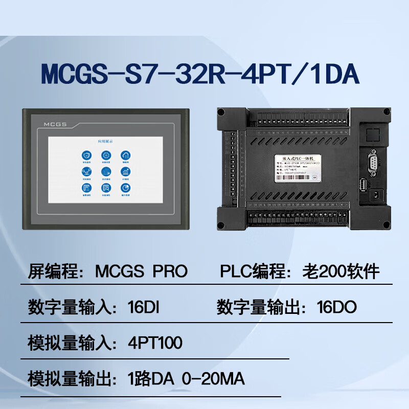 MCGS Kunlun Tongtai 7cun plc touch screen all-in-one machine is compatible with Siemens 224XP smart200 SR40 MCGS-S7-32R-4PT 1DA 16DI/
