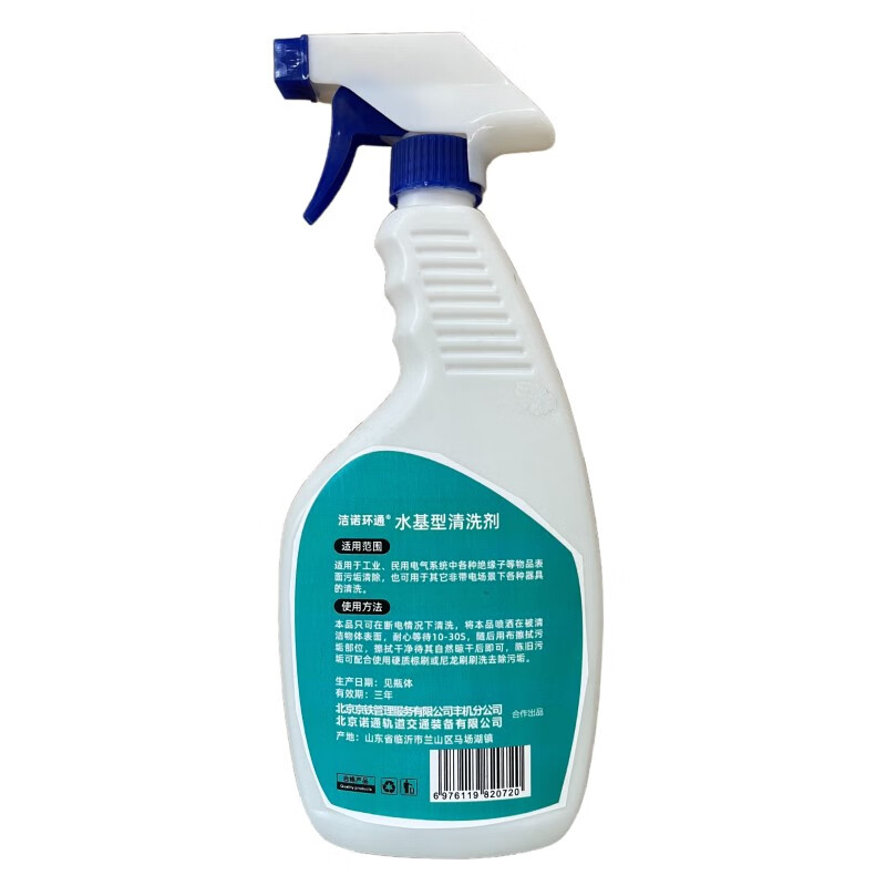 Jienuohuantong multi-functional and efficient cleaner RZF-1 500ml/bottle