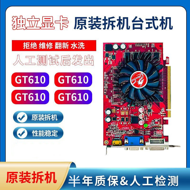 Desktop computer disassembly and lighting up the card gt710 610 630 730 GTX650 750 1g2g game graphics card GT520-610 2G graphics card