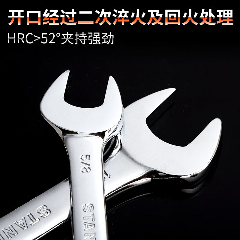 Stanley (STANLEY) British polished double-end open-end wrench household double-end open-end wrench 9/16*5/8 88-085-1-22