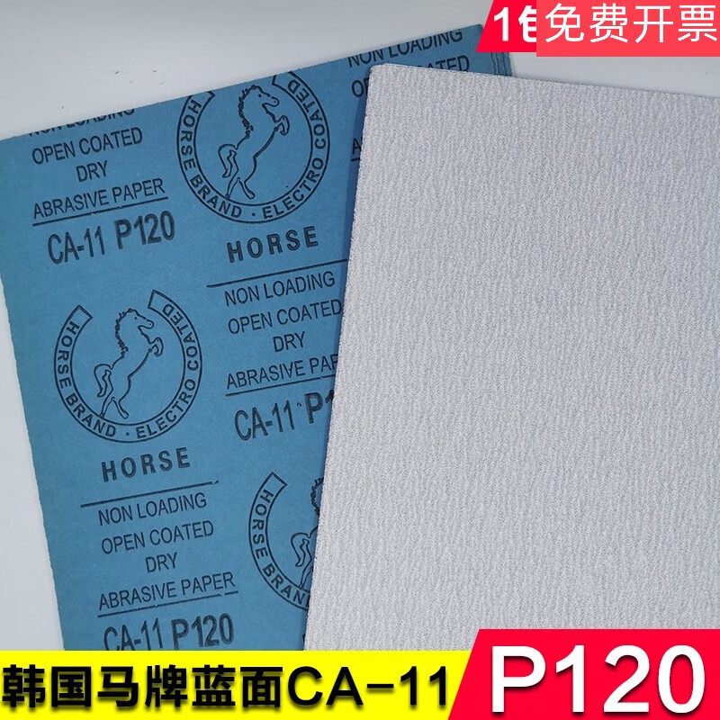 Dry sandpaper 180# for polishing woodworking white coated dry sandpaper molds Continental blue surface 120# (free shipping price for 1 book and 100 sheets)
