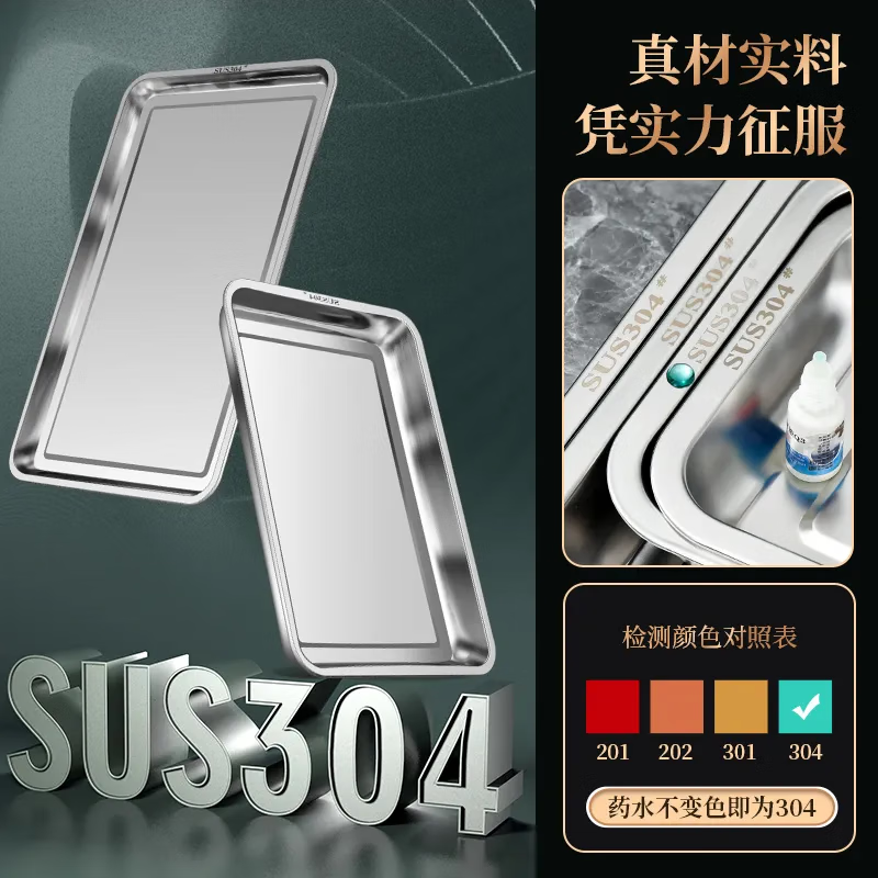 Vnash 304 stainless steel plate square plate deepened rectangular tray steamed rice plate grilled fish plate barbecue plate cold dish plate