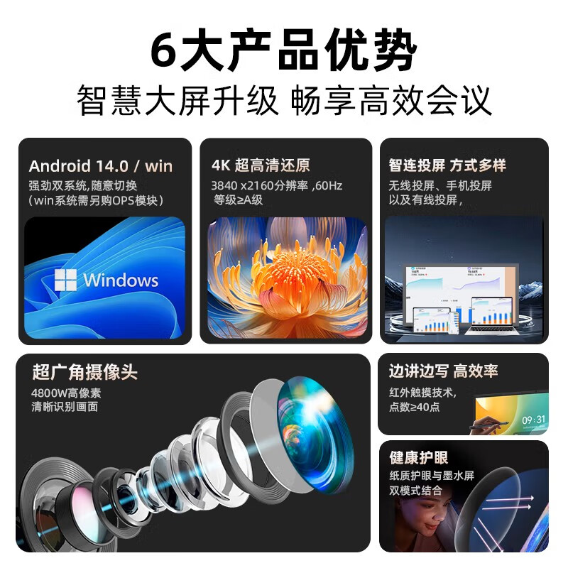 Lenovo conference tablet all-in-one 65/75/86-inch touch screen with built-in camera and microphone Smart electronic whiteboard video conferencing TV training teaching office large screen 65-inch all-in-one machine + screen projector + mobile stand + Win10 module