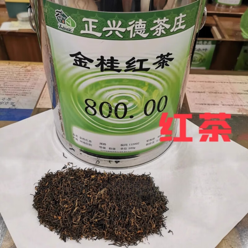 Niujie Zhengxingde Qianmen Centennial Tea House Purchases Yunnan Red Osmanthus Qihong Black Tea Beijing Z Low Lapsang Souchong 250g Special Grade (half a catty bag