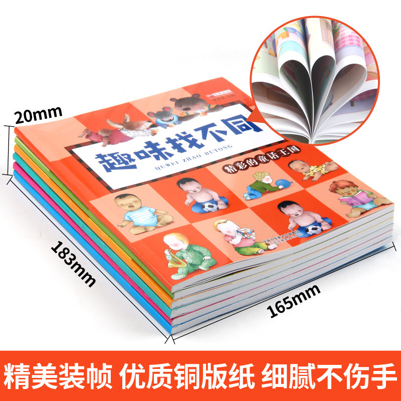 Fun Find the Difference Book 6 Volumes Find the Difference Book Children's Memory Concentration Training Books Children's Find Difference Books Thinking Training 3-6-10 Years Old Game Intelligence Book Picture Hide and Seek