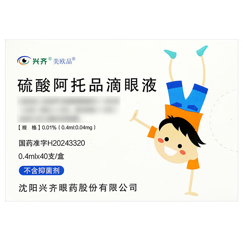 Xingqimei European Atropine Sulfate Eye Drops 0.4ml 0.04mg*30 pieces/box*3 boxes