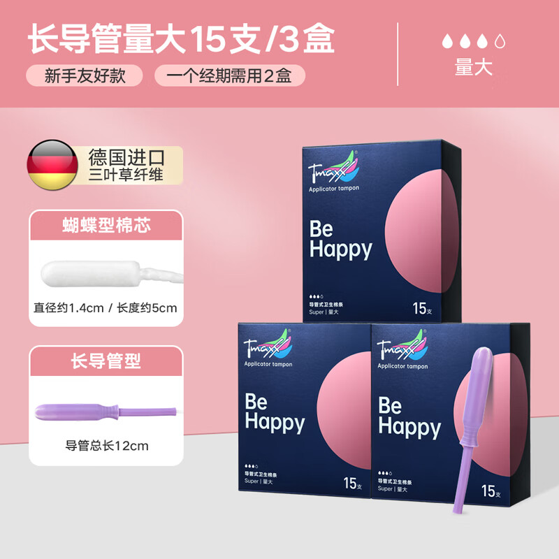 Tmaxx built-in catheter tampons, tampons, sanitary napkins, 45 pieces in quantity