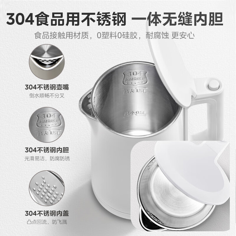 Midea electric kettle household kettle small capacity 0 coating food grade 304 stainless steel double layer anti-scald all steel seamless 1.5L capacity 1566