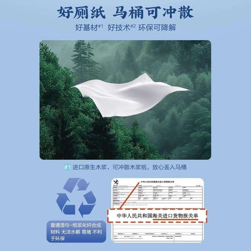 Ma Yinglong Wet Toilet Paper Family Pack 84 cigarettes