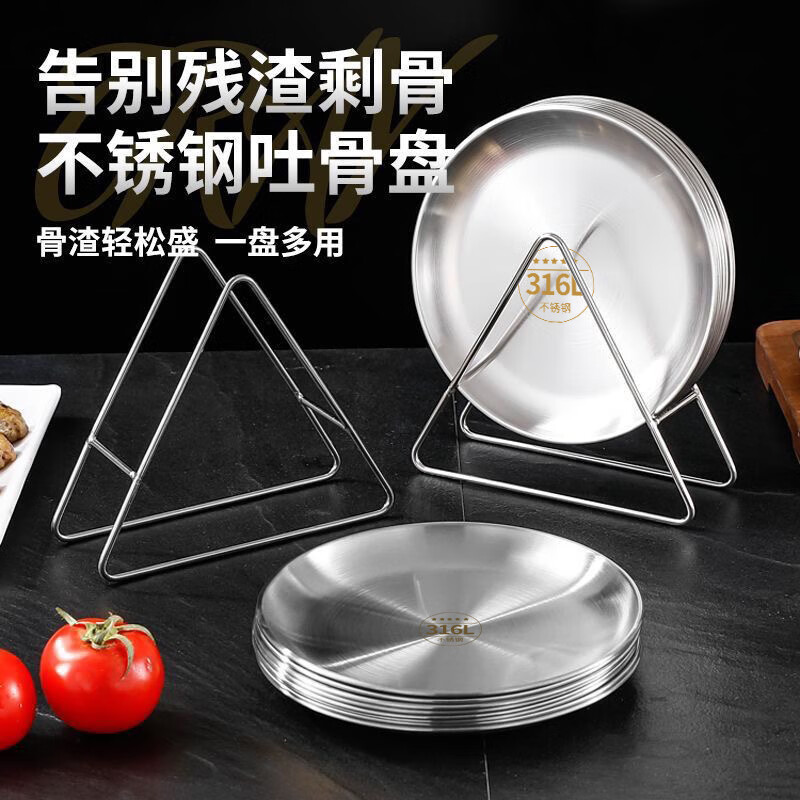 Sudel 6-pack storage rack 14cm stainless steel bone dish high-value with base storage rack bone dish home 6-pack