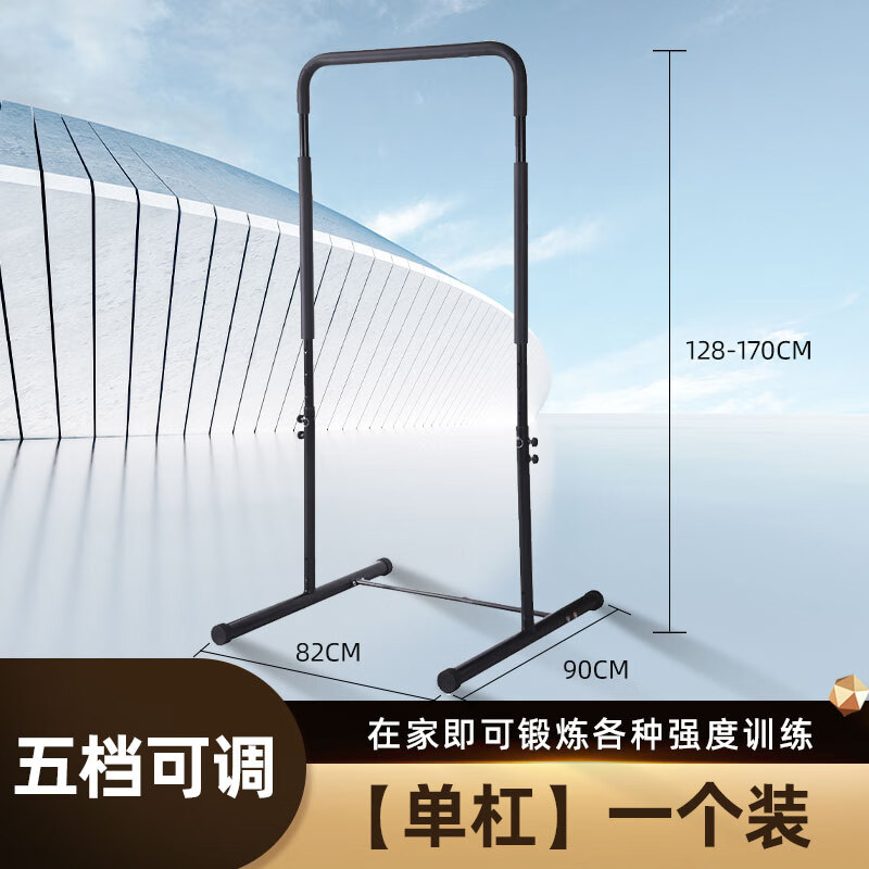 Kaniu household parallel bars indoor split multi-functional fitness equipment flexion and extension trainer push-ups adjustable horizontal bar height 128-170 cm five-speed adjustable