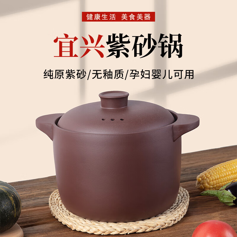 Yixing Purple Clay Pot Unglazed Natural Clay Pot Purple Clay Stew Pot Large Soup Pot Raw Mineral Healthy Earthen Pot Open Fire Large Capacity Raw Mineral Purple Clay Pot 6L