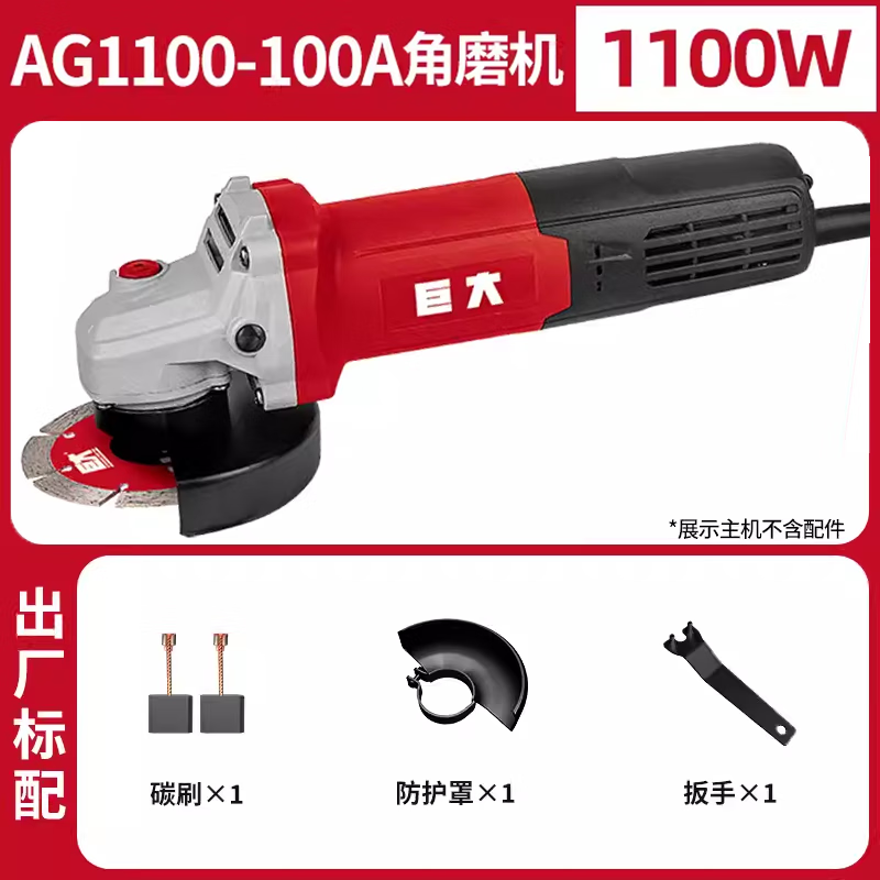 Huge industrial-grade angle grinder, home polishing, hand grinding, multi-function cutting machine, high-power grinder, grinder 1200W, factory standard AG1100-100A rear switch 1100W