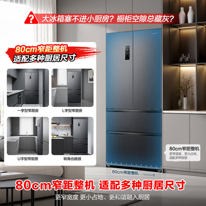 Ronshen 460-liter French multi-door ultra-thin embedded purified air-cooled frost-free first-class energy efficiency maternal and infant three-speed variable temperature household large-capacity refrigerator BCD-460E30FZLAD