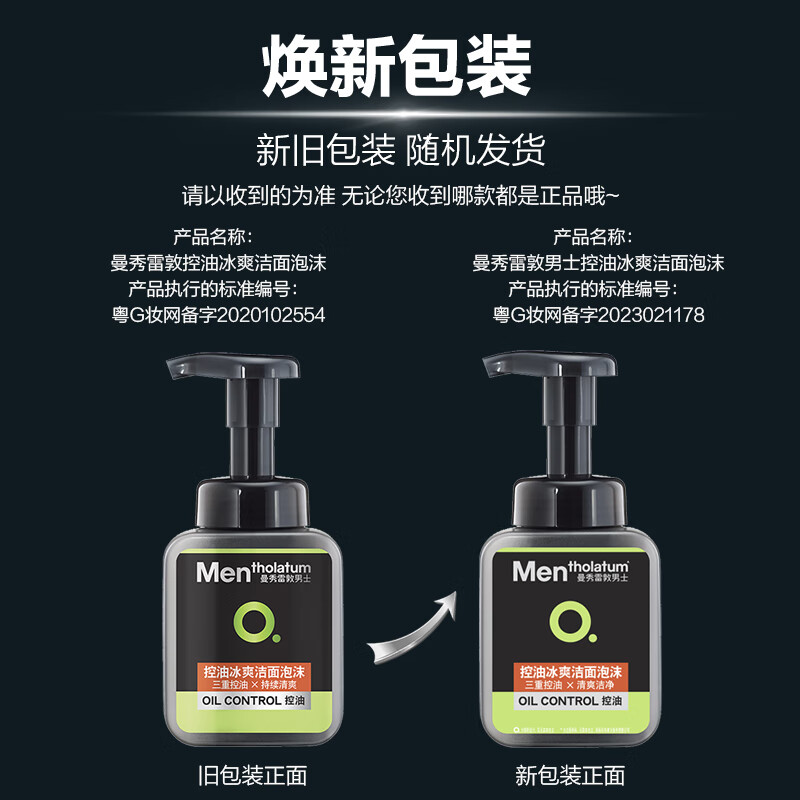 Mentholatum Men's Oil Control Cool Cleansing Foam 150ml Pore Shrinking Exfoliating Oil Removal Facial Cleanser