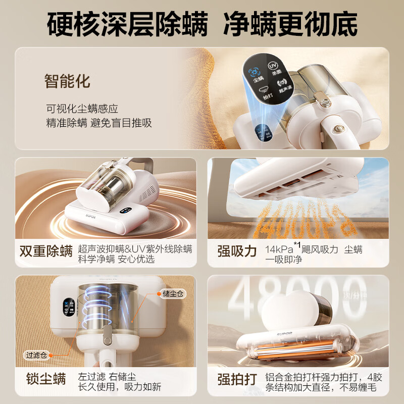 Supor Mite Remover Bed Treasure Double Cup Dust and Gas Separator Household Mite Remover Deep Mite Remover Powerful Slapping Vacuuming and Mite Remover All-in-One Machine ERC-TT12S Price Guaranteed 618