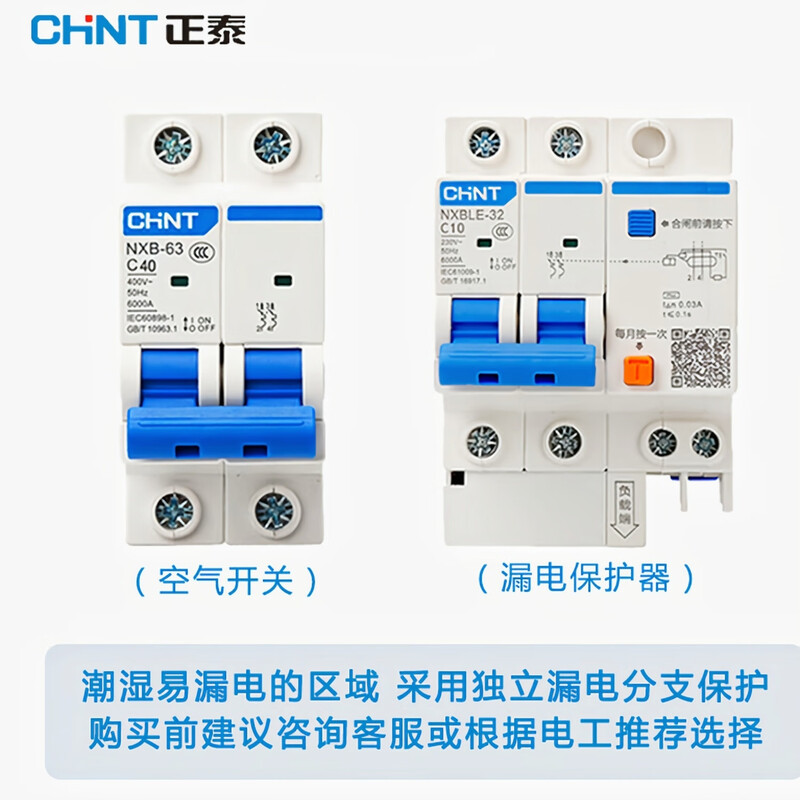 Chint (CHNT) small circuit breaker NXB-63-1P-C20 overload air switch DZ47 upgraded air switch 1P 20A