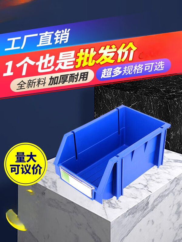 Hanhai Rongke oblique parts storage box combined warehouse shelf hardware accessories screw classification tool box material box thick outer 240*150*124 European PP material