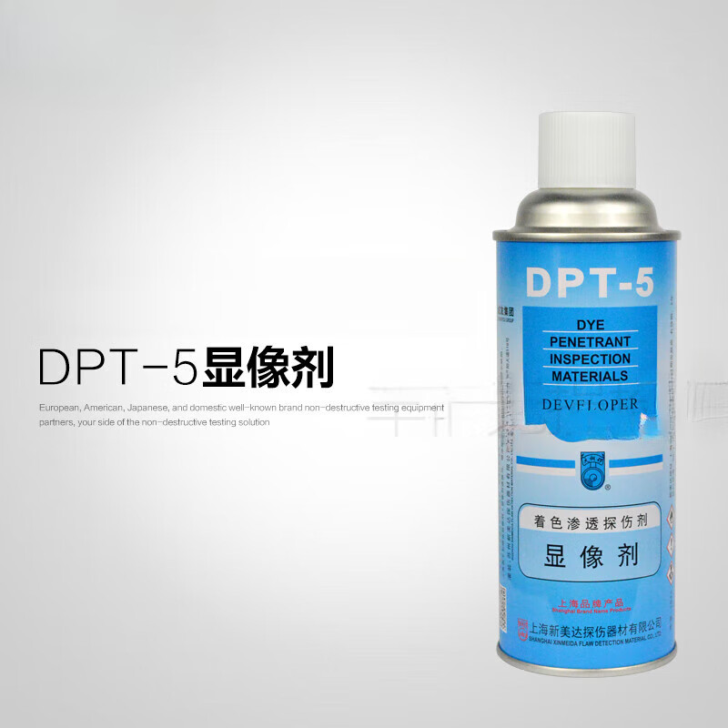 Cleaning agent, developer, penetrating agent, DPT-5 colored penetrating flaw detection agent set, 12 bottles of penetrating agent