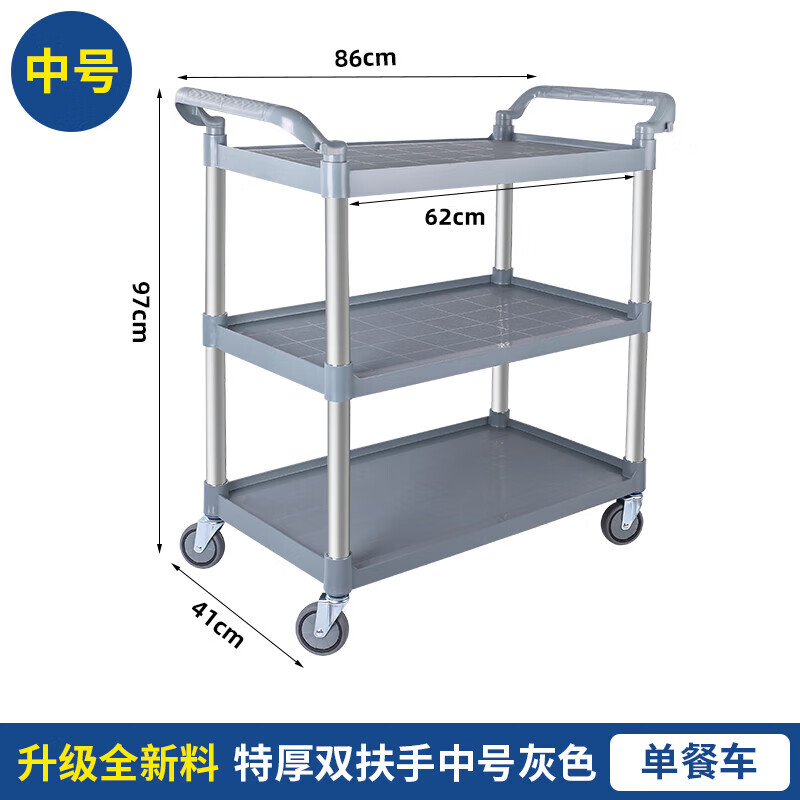 Jingchushi hotel restaurant three-story mobile dining cart hotel catering multi-functional dining cart thickened bowl cart trolley commercial medium gray (single dining cart silent wheel)