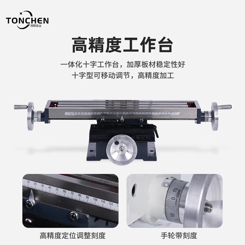 Wen Yijia 9512 small milling machine multifunctional milling machine household drilling and milling machine small milling machine drilling machine micro machine tool tapping TCV20 milling machine standard