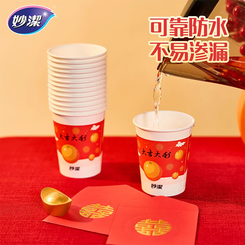Miaojie Disposable Paper Cups Festive Cups 100pcs*228ML Thickened Food Grade Disposable Cups for Drinking Water and Wedding