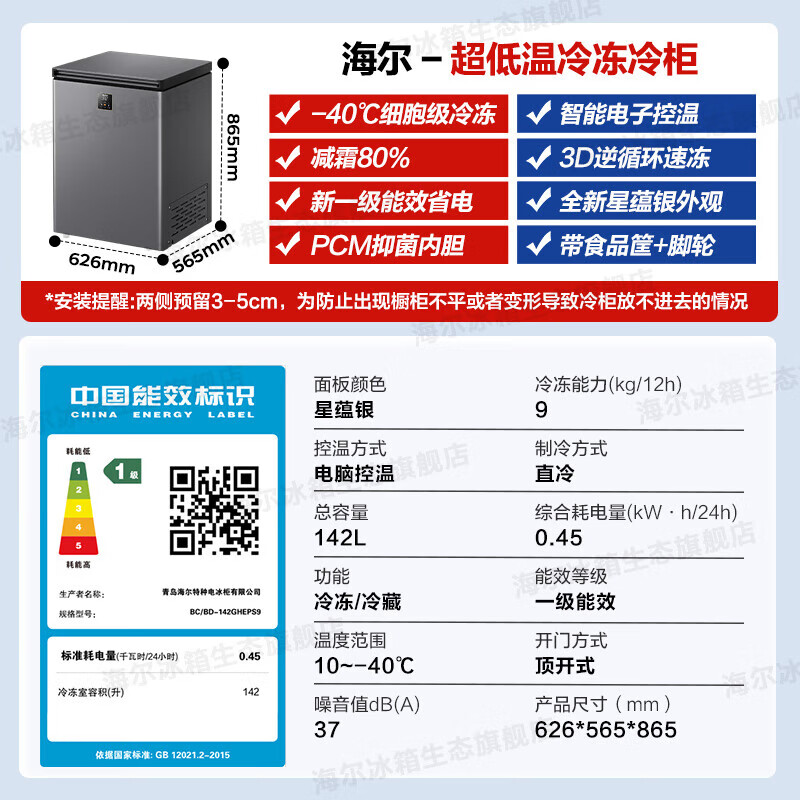 Haier Freezer Horizontal Home Refrigerator First Level Energy Efficiency Energy Saving Quick Freeze and Defrost Ultra Low Temperature Small Large Capacity Vertical Freezer Mini Small Freezer -40 Quick Freeze Double Antibacterial丨Computer Temperature Control 142L Hot Style Recommendation New First Level Energy Efficiency丨No Defrosting