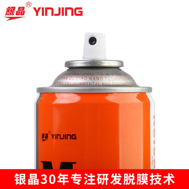 Silver crystal high-efficiency release agent spray injection molding die-casting machine silicone mold rubber release agent oily neutral dry mold release agent LR-11 LR-12 LR-13 LR-11 oily (one bottle)