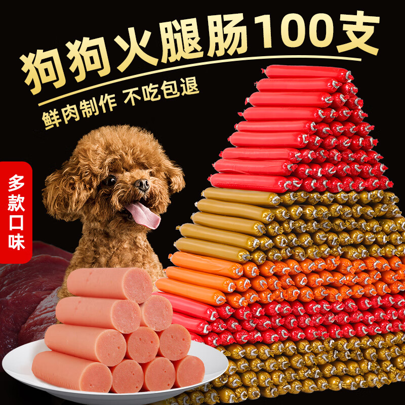 Weidangjia Dog Snacks Ham Sausage 1500g Adult Puppy Training Reward Mixed Flavor Mixed Dog Food Pet Puppy Snacks