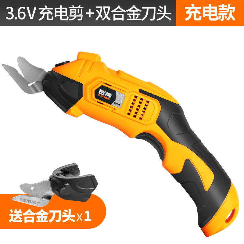 Xingshi Electric Scissors Cloth Cutting Artifact Handheld Cutting Knife Clothing Carpet Leather Fabric Small Cloth Cutting Mechanical Rechargeable + Alloy Blade