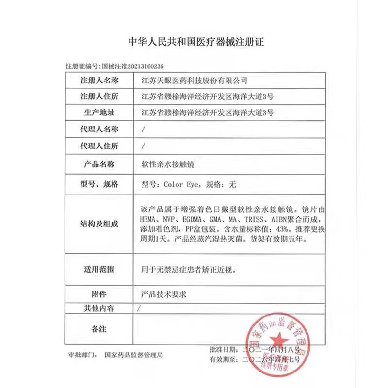 Doya daily disposable cosmetic contact lenses cos purple green red pink brown gray golden yellow orange blue blue color dgugulens Wujou ZT female color classic size diameter LENSPOP Star Tears series new product photo message style degree 0 spot and quick delivery