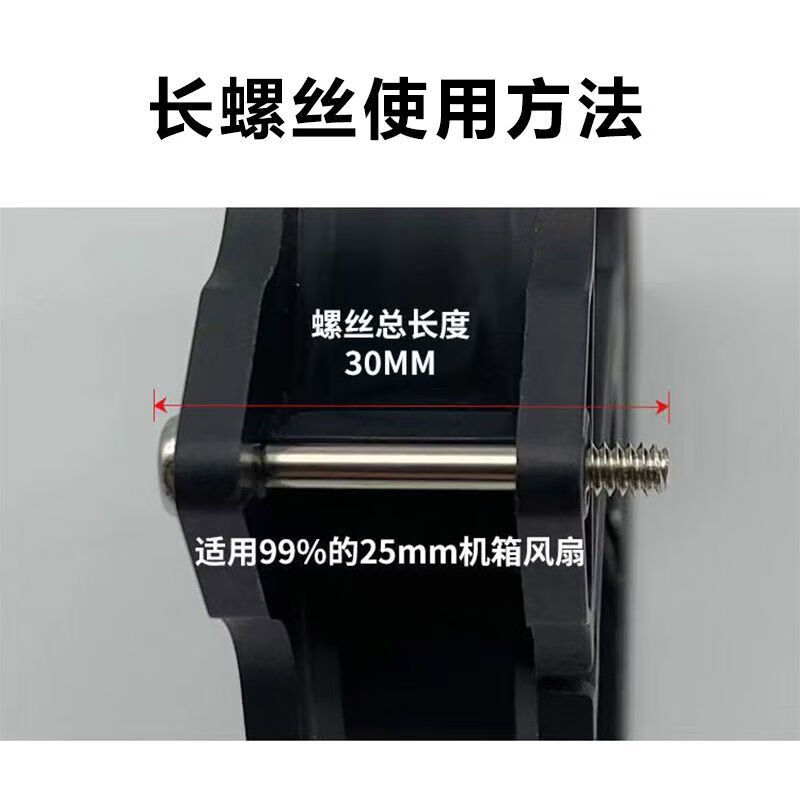 Haiyiduo chassis fan long screw water cooling fan screw cold radiator clamp Hamburg 6#32 computer extension screw thread M3.5 M3.5 small hole long screw 8 pieces black