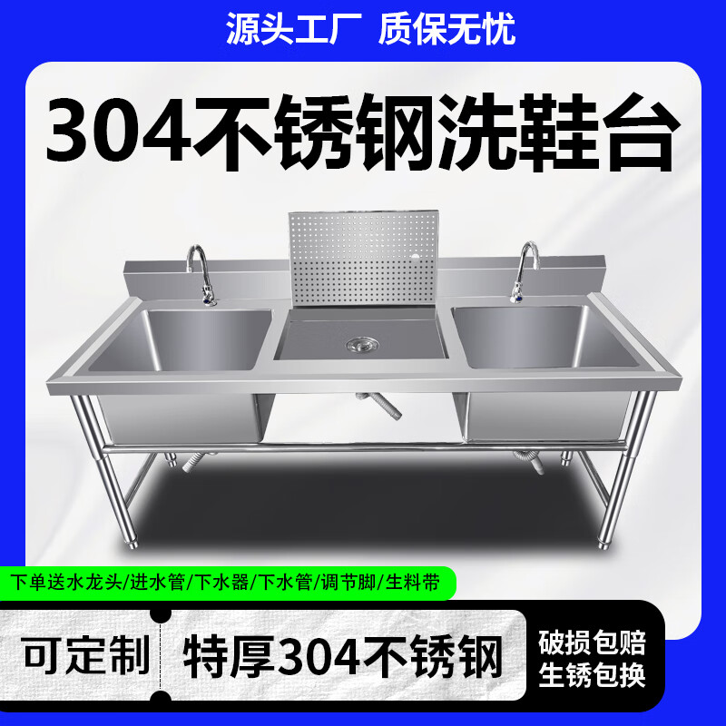 Extra thick 304 stainless steel sink shoe washing table pool shoe washing shop shoe brushing table draining shoe washing pool laundry table custom-made national standard 304--120*60*80--right platform + bottom
