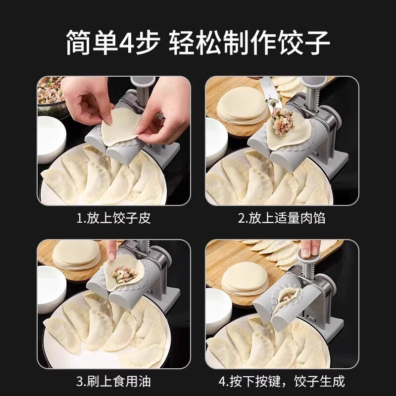 He Jiagong double-headed dumpling making artifact fully automatic dumpling making device new dumpling mold press double-headed dumpling skin press