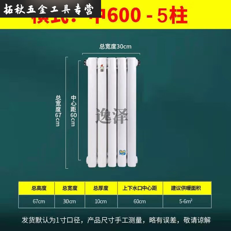 An Junsheng household radiator carbon steel double-column wall-mounted water radiator pressure-bearing collective heating warm winter noble center distance 600/5 columns warm winter 2.0 wall thickness luxury anti-corrosion steel two columns
