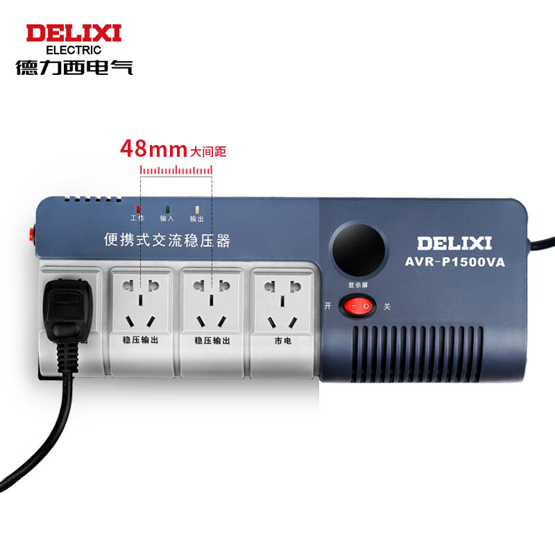 DELIXI ELECTRIC Delixi fully automatic single-phase AC voltage regulator power socket plug-in home air conditioner computer TV 220V AVR-P 1500W