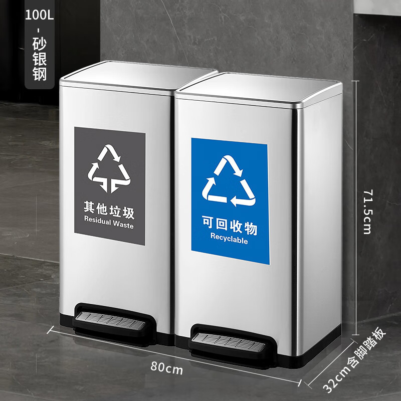 TTXC commercial stainless steel classification trash can for household kitchen wet and dry separation foot pedal large capacity double bucket with lid 100L sand steel - foot pedal type 50L+50L