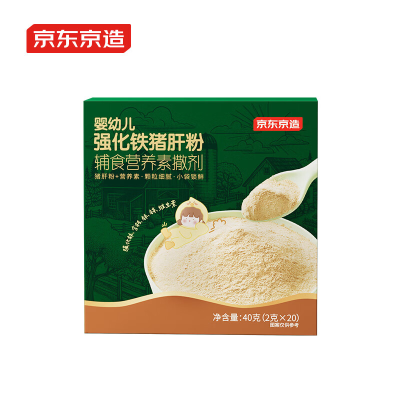 Made in Tokyo, infants and young children fortified iron pig liver powder 40g, edible bibimbap, condiment food supplement for babies over 6 months old