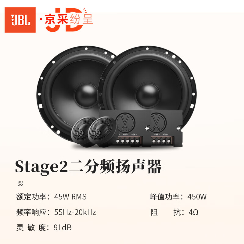 JBL Jingcai series car audio original car replacement upgrade 6.5-inch speaker JBL two-way set