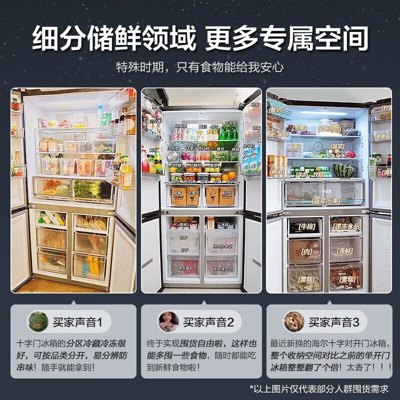 Haier (Haier) width 70CM Haier refrigerator four-door cross double-door frequency conversion energy-saving new level energy efficiency air-cooled frost-free ultra-thin household fresh pie series home appliance refrigerator spot