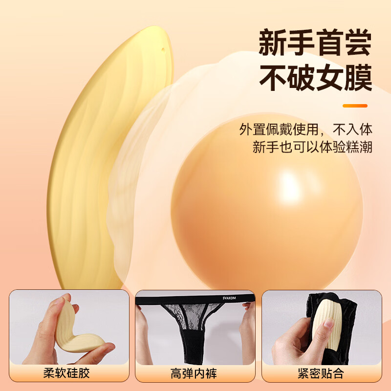 SVAKOM vibrating egg does not enter the body, silent sex toy for women, portable wearable vibrating egg invisible small toy for girls, non-penetrating body, instant tide, virgin use for remote outing