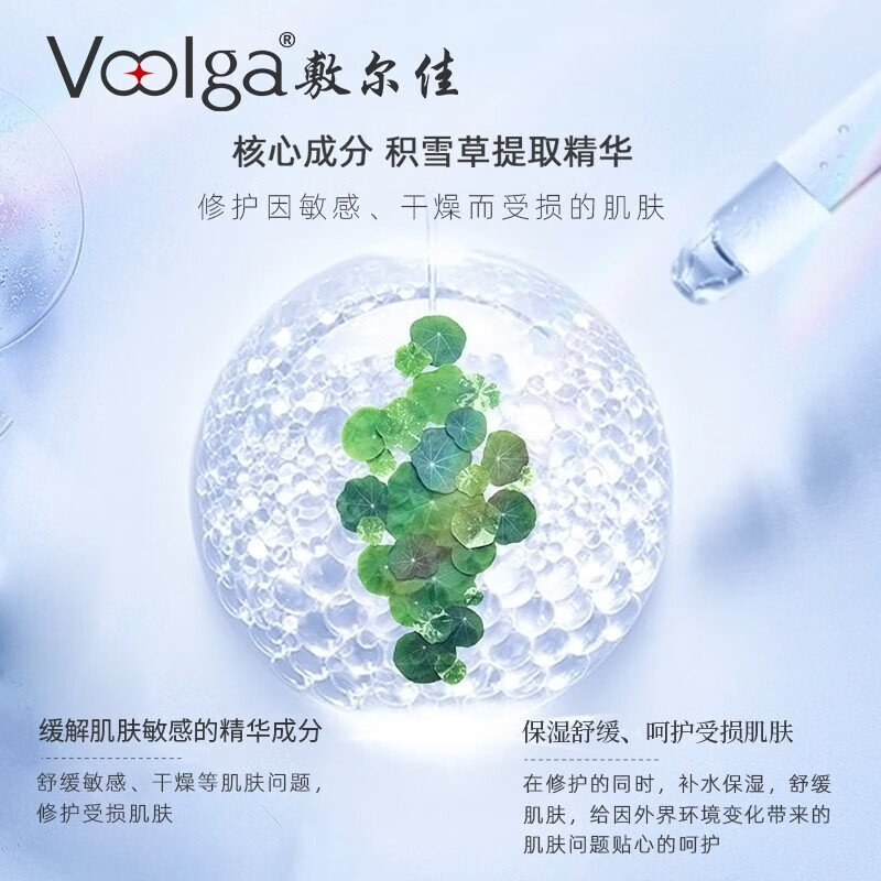 Fuljia centella asiatica soothing and repairing patch, hydrating, soothing and repairing, 2 pieces, trial size