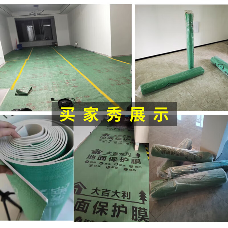 Decoration floor protective film household thickened wear-resistant ceramic tile floor tile protective film paving protective mat floor protective film 20 square meters with enough tape + cutter 1.3 thick EA cotton double layer thickening woodworking ceiling