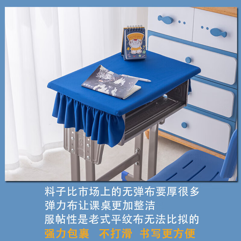 Primary and secondary school student desk cover 40x60 classroom waterproof tablecloth table cover sky blue school desk study desk cover royal blue/thick anti-wrinkle cloth type A without skirt/40x60cm waterproof/fitable